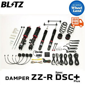 y30()ȃN[|!!zyzE ubc _p[ZZ-R DSC vX ԍ BLITZ DAMPER ZZ-R DSC PLUS NISSAN fCY(DAYZ)[^:B43W,B44W,B45W] 98527