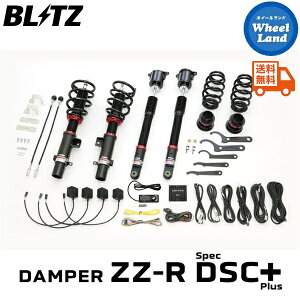 y5ȃN[|!!zyzE ubc _p[ZZ-R DSC vX ԍ BLITZ DAMPER ZZ-R DSC PLUS HONDA CR-V[^:RW2] 98610