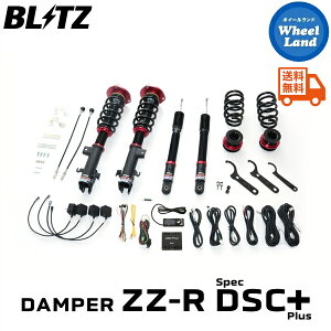 y5()ȃN[|!!zyzE ubc _p[ZZ-R DSC vX ԍ BLITZ DAMPER ZZ-R DSC PLUS HONDA XebvSnCubh(STEP WGN HYBRID)[^:RP8] 98613