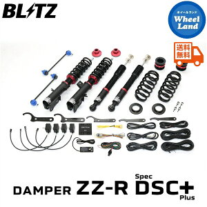 y30`1ȃN[|!!zyzE ubc _p[ZZ-R DSCvX ԍ BLITZ DAMPER ZZ-R DSC PLUS HONDA t[hnCubh(FREED HYBRID)[^:GT7,GT8] 98665