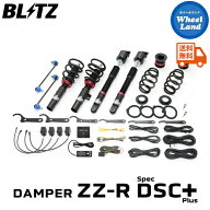 【10日(水)スペシャルクーポン!!】【送料無料】沖縄・離島を除く ブリッツ ダンパーZZ-R DSCプラス 車高…