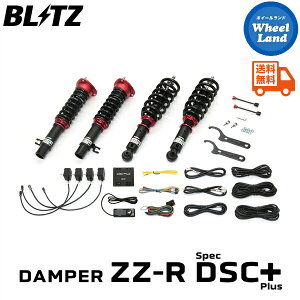 �y10��(��)���Ԍ���N�[�|��!!�z�y���������z����E���������� �u���b�c �_���p�[ZZ-R DSC�v���X �ԍ��� BLITZ DAMPER ZZ-R DSC PLUS MAZDA CX-80[�^��:KL3R3P] 98667