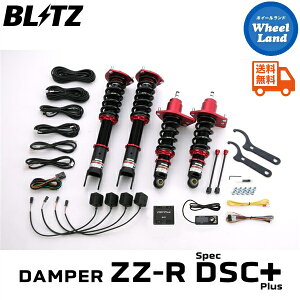 �y20���i�y�j�����ȃN�[�|��!!�z�y���������z����E���������� �u���b�c �_���p�[ZZ-R DSC �v���X �ԍ��� BLITZ DAMPER ZZ-R DSC PLUS MAZDA RX-8[�^��:SE3P] 98763