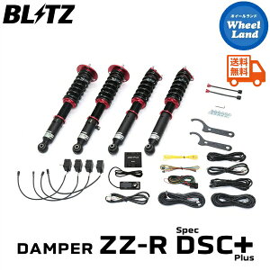 y20()ȃN[|!!zyzE ubc _p[ZZ-R DSC vX ԍ BLITZ DAMPER ZZ-R DSC PLUS TOYOTA }[NX G's(MARK X G's)[^:GRX130] 98785