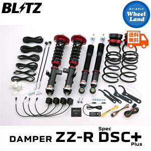 y1(y)ȃN[|!!zyzE ubc _p[ZZ-R DSC vX ԍ BLITZ DAMPER ZZ-R DSC PLUS TOYOTA HNV[(VOXY)[^:ZRR70G,ZRR70W] 98794