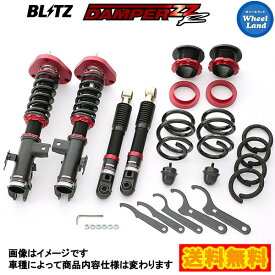 【25日(土)はお得な日!!】【送料無料】沖縄・離島を除く ブリッツ ダンパーZZ-R 車高調 BLITZ DAMPER ZZ-R SUZUKI ジムニー(JIMNY)[型式:JB64W] 92525