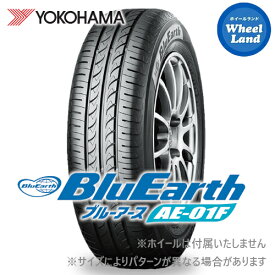 【 BluEarth AE01F 185/55R16 】【25日（日）お得なクーポン!!】【タイヤ交換対象】16インチ サマータイヤ 単品 ヨコハマ夏タイヤ YOKOHAMA ブルーアース AE-01F 185/55-16 83V【2本以上で送料無料】