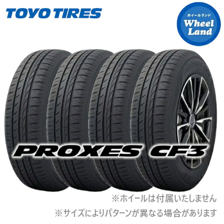 楽天市場】【 PROXES CF3 205/60R16 92H 】【15日（木）お得なクーポン 
