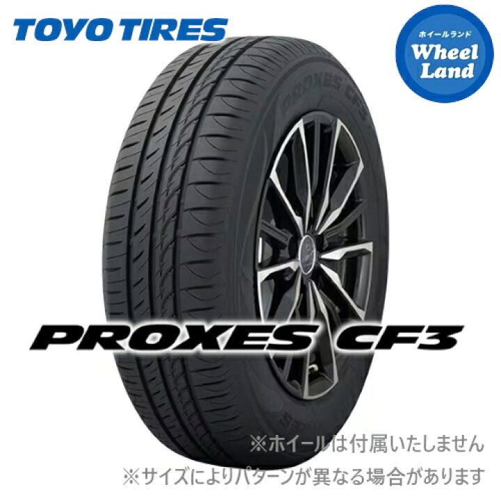 楽天市場】【 PROXES CF3 205/55R16 94V XL 】【15日(金)お得な 