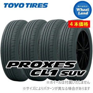 y PROXES CL1 SUV 205/55R17 91V zy15()ȃN[|!!zy^CΏہz17C` T}[^CPi4{ g[[ă^C TOYO vNZX CL1 SUVyz