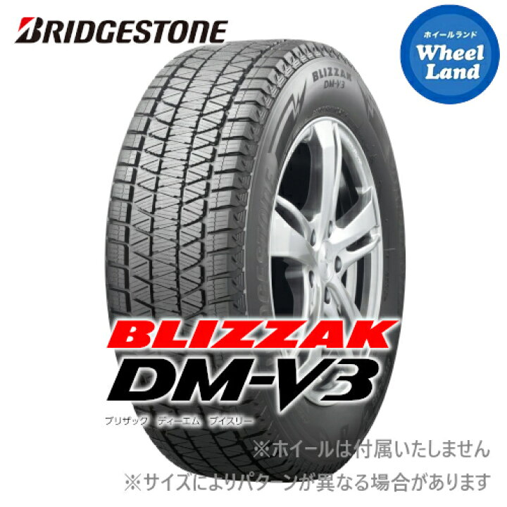 楽天市場】【 BLLIZAK DM-V3 235/55R18 】【15日(水)お得なクーポン 
