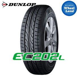 【 EC202L 175/60R16 】【3/30(土)クーポンでお得!!】【タイヤ交換対象】16インチ サマータイヤ 単品 ダンロップ夏タイヤ DUNLOP EC202L 175/60-16 82H【2本以上で送料無料】