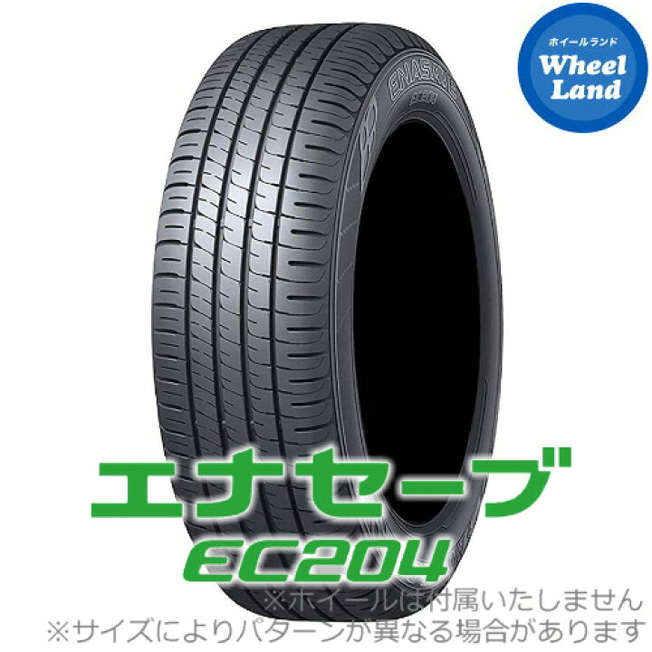 楽天市場】【 ENASAVE EC204 175/65R15 】【20日(日)お得なクーポン  