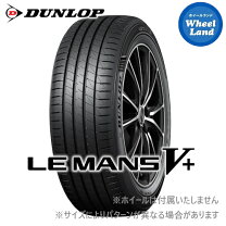 楽天市場】ダンロップ ルマン5 225 45 18の通販