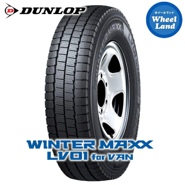 20年195/80r15ウインターマックス