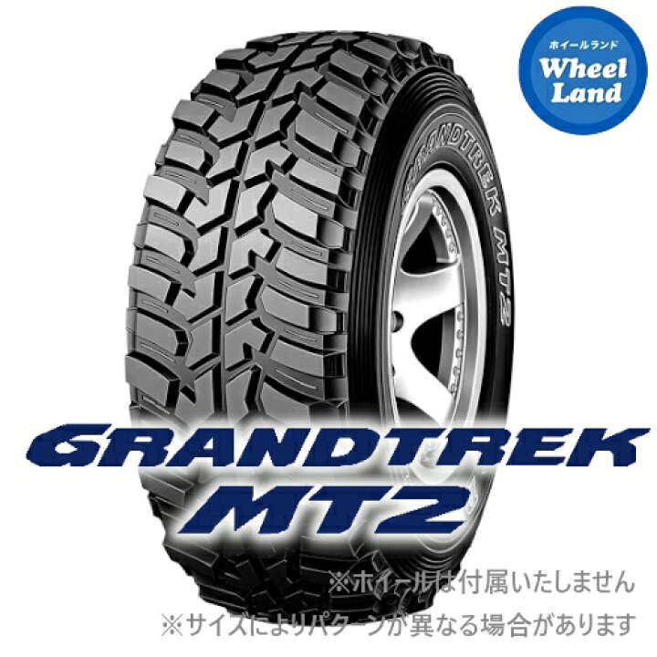 楽天市場】【 GRANDTREK MT2 255/85R16 】【15日(水)お得なクーポン 