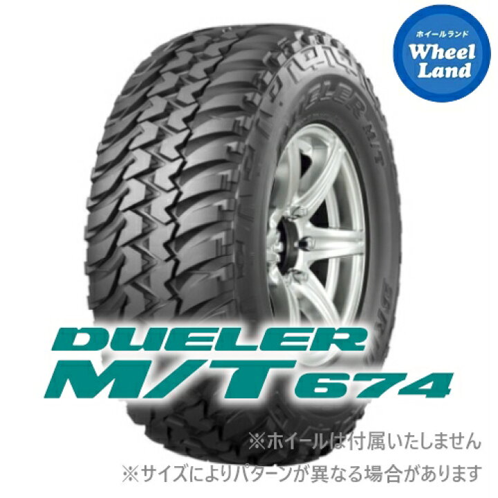 楽天市場】【 DUELER M/T674 235/75R15 】【15日(水)お得なクーポン 
