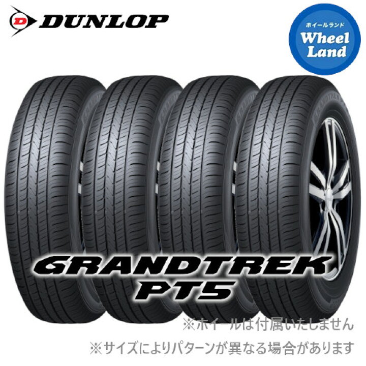 楽天市場】【 GRANDTREK PT5 235/55R18 100V 】【20日（金）お得な 