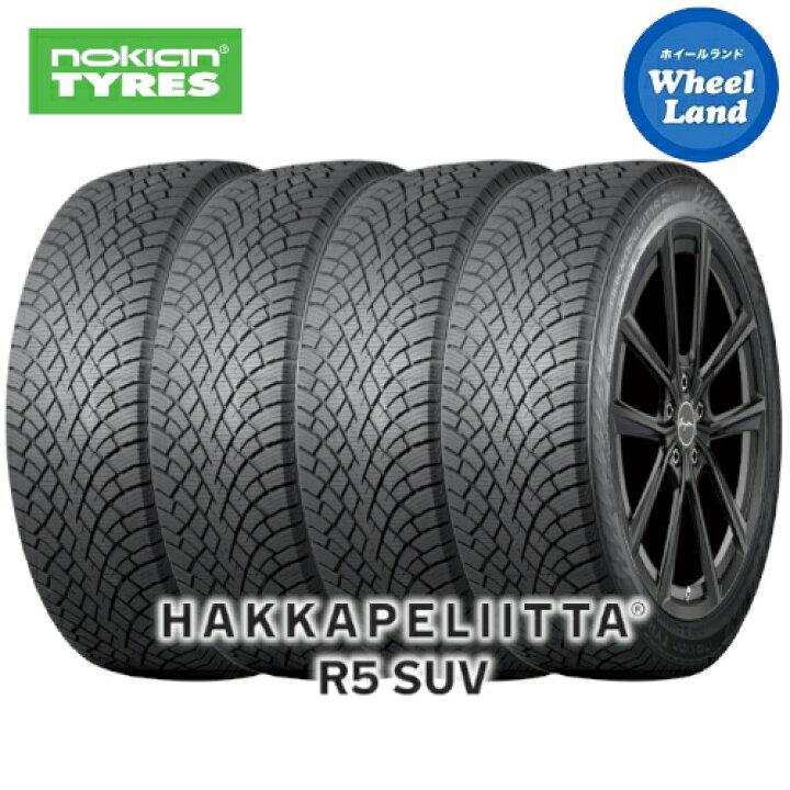 楽天市場】【 HAKKAPELIITTA R5 SUV 225/60R17 103R XL 】【15日(水)お 
