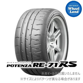 【 POTENZA RE-71RS 185/55R15 】【25日(木)クーポンあります!!】【タイヤ交換対象】15インチ サマータイヤ 単品 ブリヂストン夏タイヤ BRIDGESTONE ポテンザ RE－71RS 185/55-15 82V 【2本以上で送料無料】