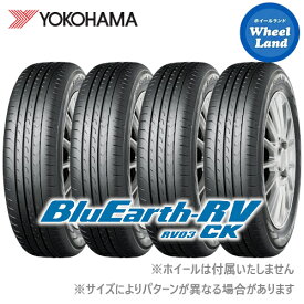 【 BluEarth-RV RV03CK 155/65R14 75H 】【25日(木)クーポンあります!!】【タイヤ交換対象】14インチ サマータイヤ単品4本 ヨコハマ夏タイヤ YOKOHAMA ブルーアースRV RV-03CK 155/65-14【送料無料】