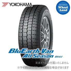 【 BluEarth VAN RY61 195/80R15 107/105N 】【15日(水)期間限定クーポン!!】【タイヤ交換対象】15インチ オールシーズンタイヤ 単品 ヨコハマタイヤ YOKOHAMA ブルーアースVAN RY61 195/80-15【2本以上で送料無料】