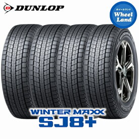 【 WINTERMAXX SJ8+ 235/45R21 101Q XL 】【15日(土)お得なクーポン!!】【タイヤ交換対象】21インチ スタッドレスタイヤ単品4本 ダンロップ冬タイヤ DUNLOP ウインターマックスSJ8プラス【送料無料】