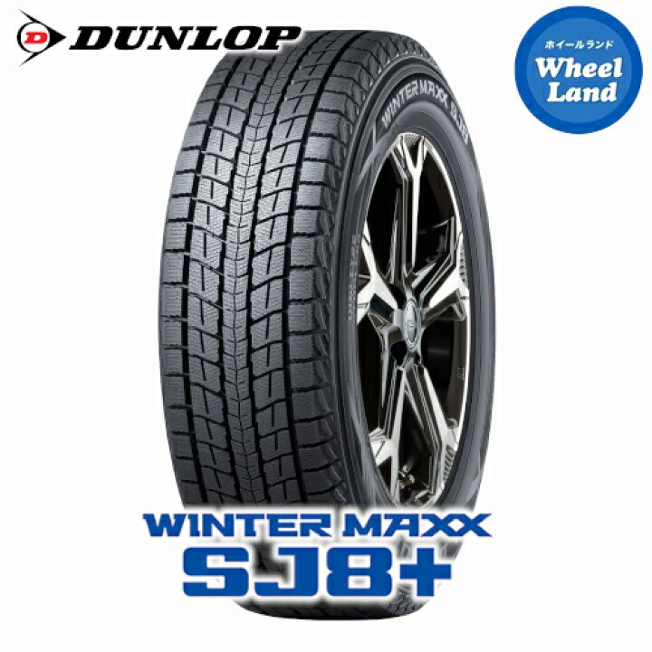 楽天市場】【 WINTERMAXX SJ8+ SJ8PLUS 225/65R17 102Q 】【10日(木)お  