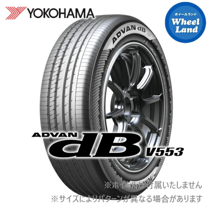楽天市場】【 ADVAN dB V553 235/50R18 97W 】【10日（火）お得な 