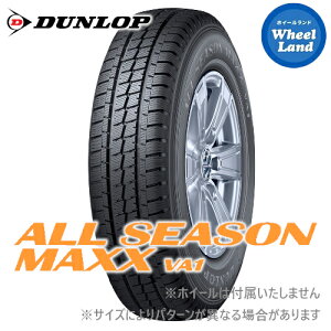 y ALL SEASON MAXX VA1 195/80R15 107/105N zy10()ȃN[|!!zy^CΏہz15C` I[V[Y^C Pi _bv^C DUNLOP I[V[Y}bNX VA1 y2{ȏő