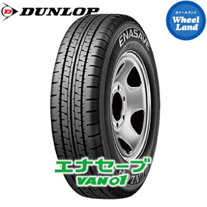 y ENASAVE VAN01 195/80R15 103/101L zy15()ȃN[|!!zy^CΏہz15C` T}[^C Pi _bvă^C DUNLOP GiZ[u VAN01 y2{ȏőz