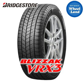 【 BLIZZAK VRX3 255/35R18 】【25日(木)クーポンあります!!】【タイヤ交換対象】18インチ スタッドレスタイヤ 単品 ブリヂストン冬タイヤ BRIDGESTONE ブリザック VRX3 255/35-18 90Q【2本以上で送料無料】