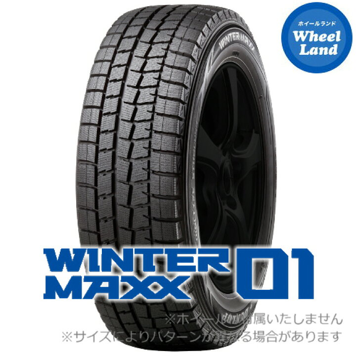楽天市場】【 WINTERMAXX01 WM01 205/55R16 】【5日(日)お得なクーポン 