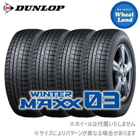 【 WINTERMAXX03 WM03 155/70R13 75Q 】【5日(水)クーポンあり!!】【タイヤ交換対象】13インチ スタッドレスタイヤ単品4本 ダンロップ冬タイヤ DUNLOP ウインターマックス03 WM03 155/70-13【送料無料】