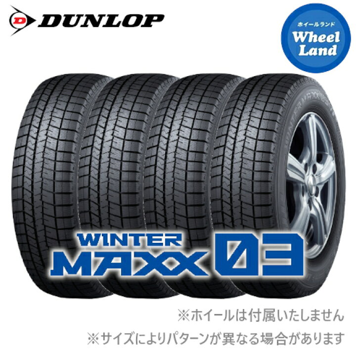 楽天市場】【 WINTERMAXX03 WM03 225/60R17 99Q 】【5日(木)お得な  