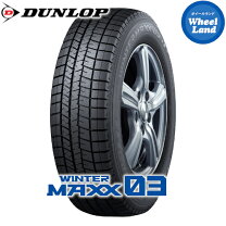 楽天市場】dunlop winter maxx 195 65 r15の通販