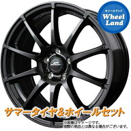 【15日（日）お得なクーポン!!】【タイヤ交換対象】ニッサン セレナ C27系 4WD MID シュナイダー スタッ…