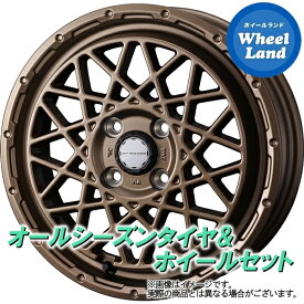 【25日(土)はお得な日!!】【タイヤ交換対象】ホンダ ライフ JC系 NA車 4WD WEDS マッドヴァンス 09(ゼロナイン) マットブロンズ ダンロップ オールシーズン MAXX AS1 165/55R14 14インチ オールシーズンタイヤ ホイール セット 4本1台分