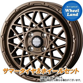 【25日(土)はお得な日!!】【タイヤ交換対象】ダイハツ ムーブ カスタム LA100系 WEDS マッドヴァンス 09(ゼロナイン) マットブロンズ ヨコハマ アドバン dB V552 165/55R15 15インチ サマータイヤ ホイール セット 4本1台分