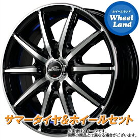 【31日～1日48時間クーポン!!】【タイヤ交換対象】ニッサン デイズ B21W系 MID シュナイダー SX-2 BKPO/アンダーカットブルークリア ブリヂストン レグノ GR-Leggera 165/55R15 15インチ サマータイヤ ホイール セット 4本1台分