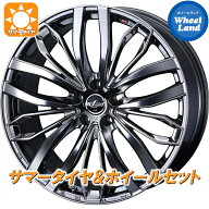 【15日お得で期間限定クーポン!!】【タイヤ交換対象】レクサス RC 10系 ウェッズ レオニス SC BMCMC ダン…