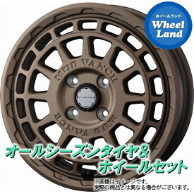 【25日(木)クーポンあります!!】【タイヤ交換対象】ニッサン サクラ B6AW WEDS マッドヴァンスX タイプF フリントブロンズ ヨコハマ ブルーアース 4S AW21 155/65R14 14インチ オールシーズンタイヤ&ホイールセット 4本1台分