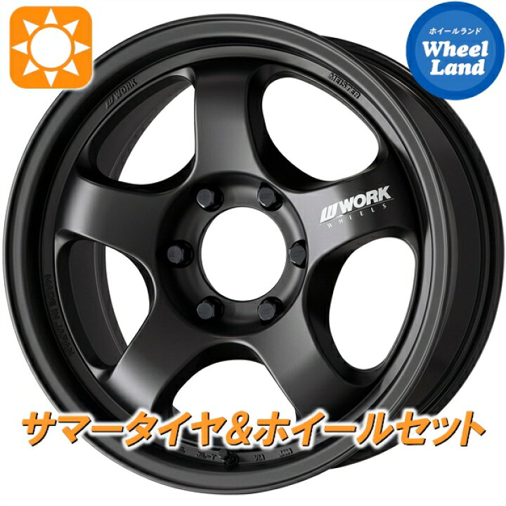 楽天市場】【タイヤ交換対象】WORK マイスター S1 1P SUV マット 