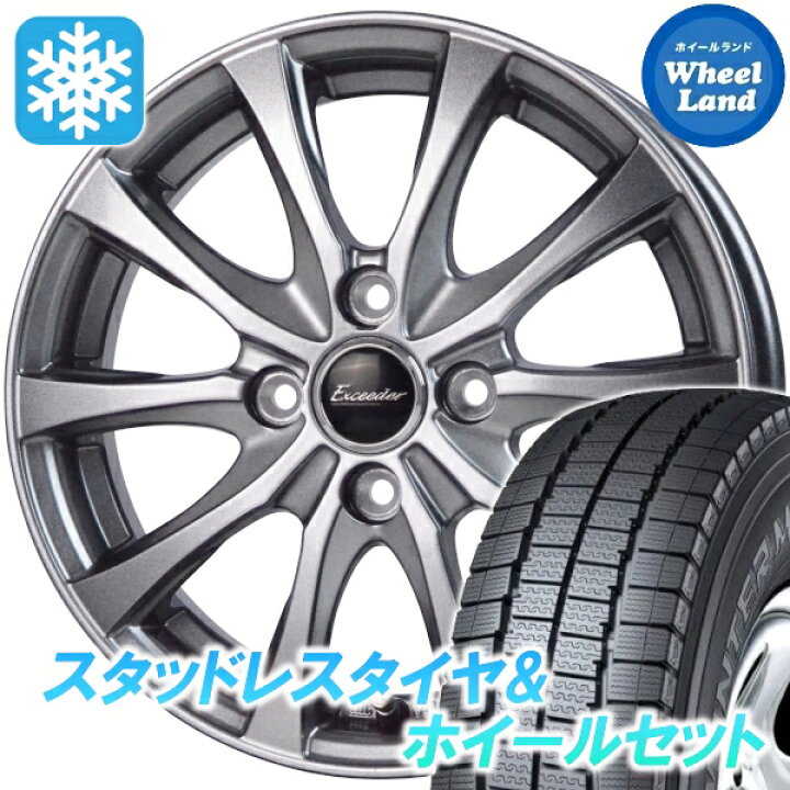 ADバン用 商用タイヤ アルミホイール付き 4本セット+同サイズタイヤ 