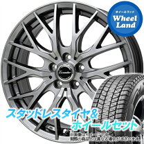 BS BLIZZAK DM-V2 225/60R17】スタッドレス【BALMINUM 17インチ 