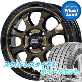 【10日(月)SS&クーポン!!】【タイヤ交換対象】ニッサン デイズルークス B21A系 ホットスタッフ マッドクロス グレイス ブロンズ＆リムBK ブリヂストン ブリザック VRX3 165/55R15 15インチ スタッドレスタイヤ&ホイールセット 4本1台分