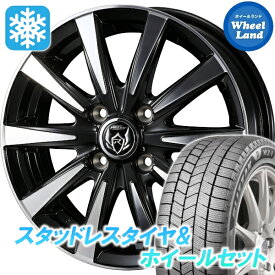 【25日(土)5の付く日限定クーポン!!】【タイヤ交換対象】ニッサン ルークス BB系 ウェッズ ライツレー DI BKPO ブリヂストン ブリザック WZ-1 165/55R15 15インチ スタッドレスタイヤ&ホイールセット 4本1台分