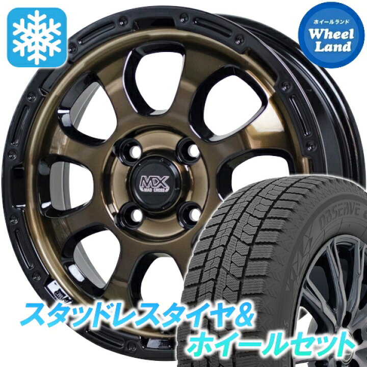 楽天市場】【5日(日)5のつく日限定クーポン!!】【タイヤ交換対象 