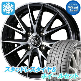 【10日（水）お得なクーポン!!】【タイヤ交換対象】ニッサン ルークス ML21系 ウェッズ ライツレー VS ブラックメタリックポリッシュ ブリヂストン ブリザック WZ-1 155/65R13 13インチ スタッドレスタイヤ&ホイールセット 4本1台分