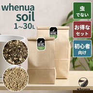 【最大20%off 5/9 20:00〜】虫が湧きにくい 観葉植物の土 2L 3L 16L 3号~10号 観葉植物 多肉植物 無機質 …